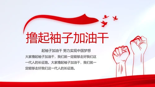 热烈欢迎上级领导莅临指导动态PPT
