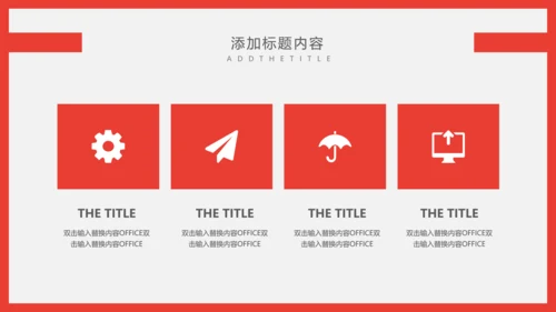 个人简历自我介绍通用PPT课件模板