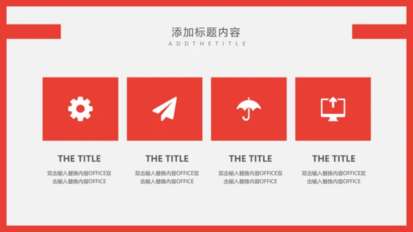 个人简历自我介绍通用PPT课件模板