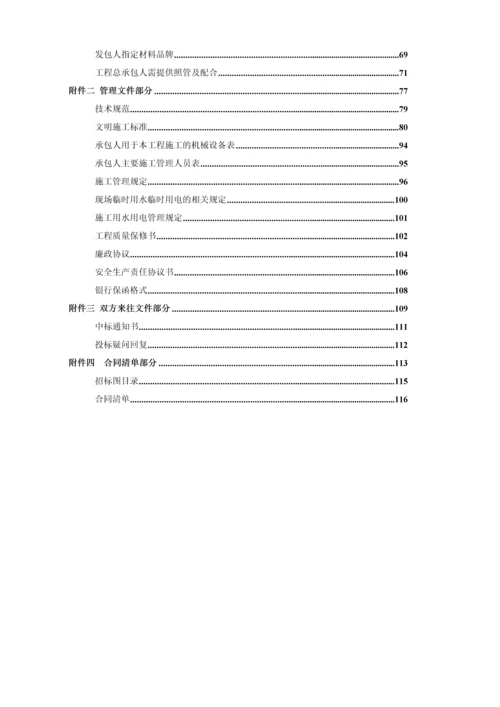 酒店项目低层产权式酒店幕墙施工合同模板.docx