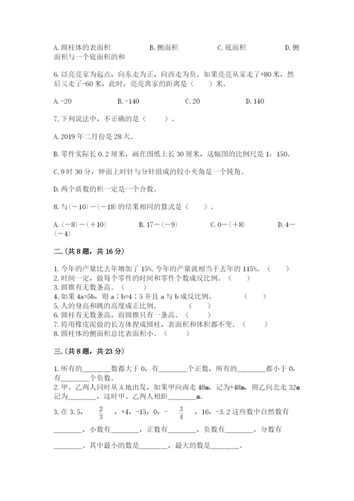 辽宁省【小升初】小升初数学试卷及参考答案（综合题）.docx