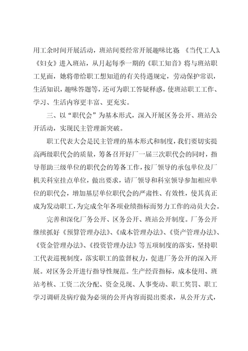 采油厂工作总结报告