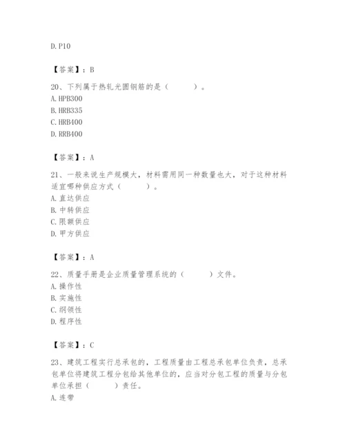 2024年材料员之材料员基础知识题库精品（典型题）.docx