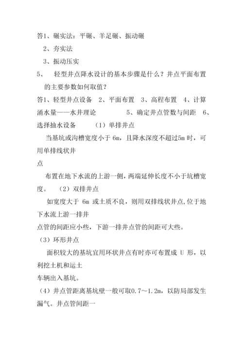 岩土工程施工试题及答案.docx