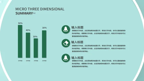 绿色小清新流体职场总结汇报PPT模板