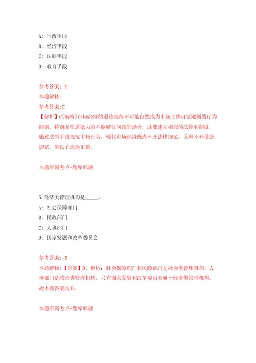 2021年四川内江市东兴区民政局选调事业单位工作人员3人模拟卷（第6次）