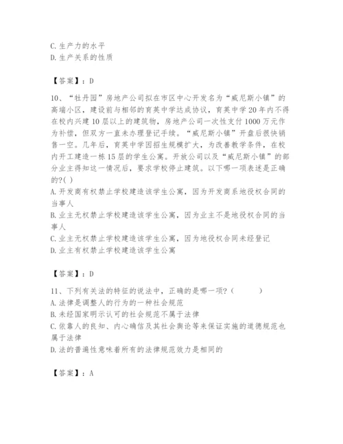 2024年国家电网招聘之法学类题库汇编.docx