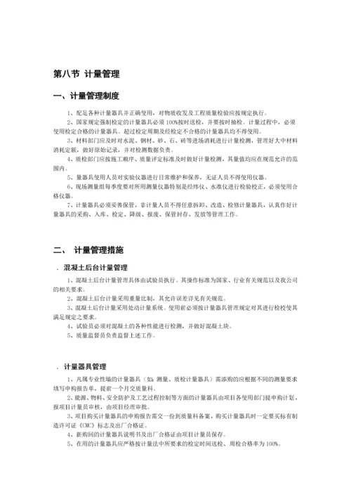 项目质量管理目标.docx