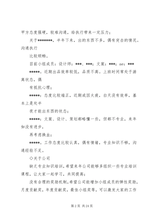 广告人工作计划(精选多篇) (2).docx