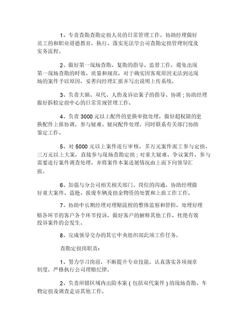 金融保险寒假实习报告范文