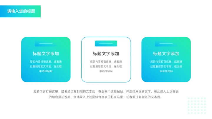 蓝色渐变个性极简风岗位竞选PPT模板