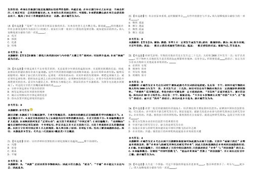 2022年12月广西防城港市农业农村局公开招考5名聘用制人员模拟题叁3套含答案详解