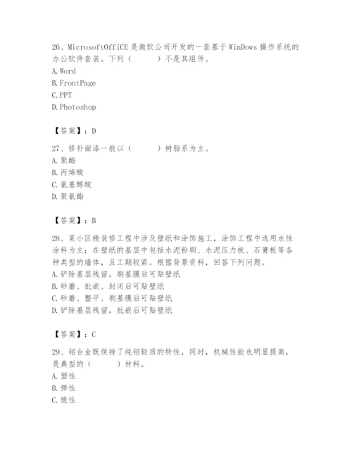 2024年施工员之装修施工基础知识题库及参考答案【巩固】.docx