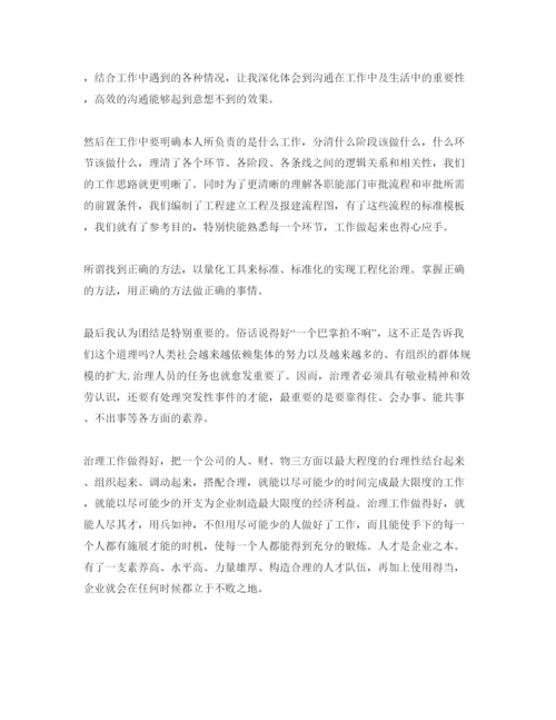 精编管理培训参考心得体会参考范文（通用）.docx