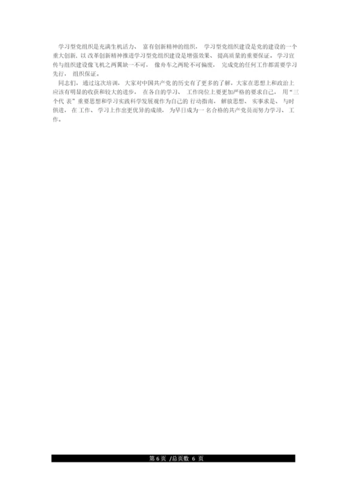 中国共产党历史(党史学习资料).docx