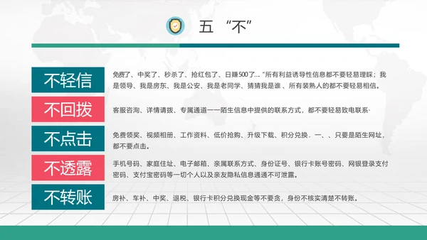 国家网络宣传周PPT模板