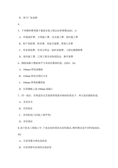 重庆省一级注册建筑师建筑材料与构造纤维混凝土考试试卷.docx