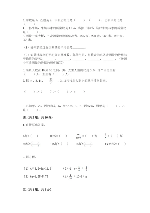 甘肃省【小升初】2023年小升初数学试卷1套.docx