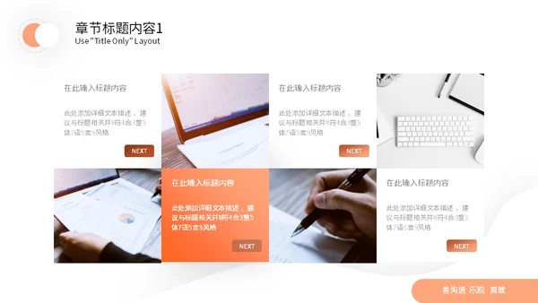 运营岗位个人简历通用PPT模板