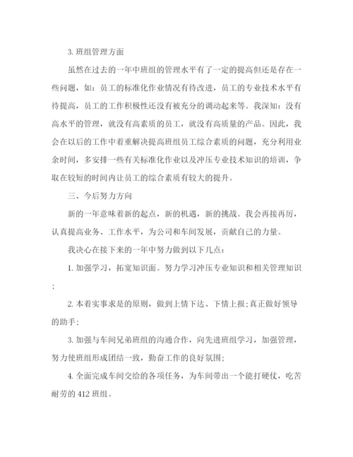 精编之车间主任上半年工作总结范文3篇.docx