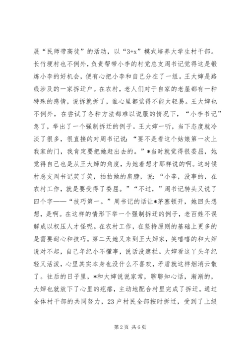 企业优秀事迹材料.docx