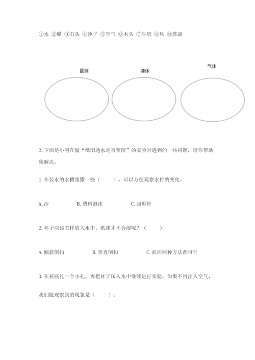 教科版三年级上册科学期末测试卷含完整答案（夺冠系列）.docx