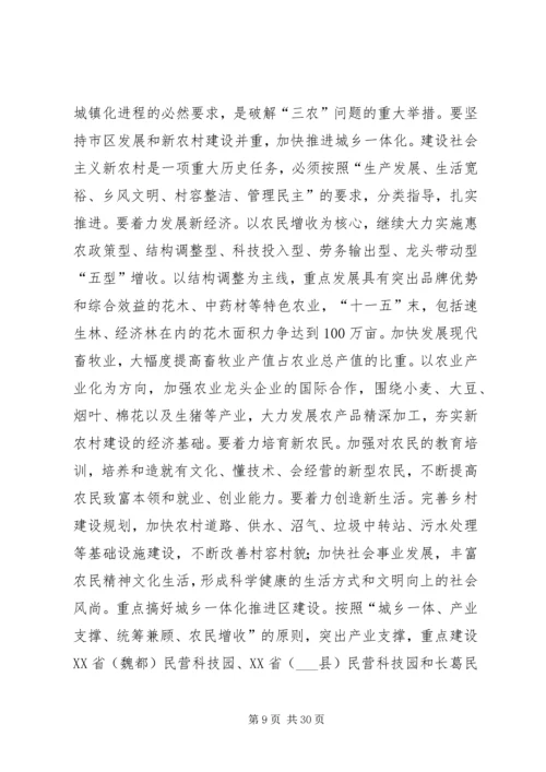 市委书记在党代会上的报告.docx