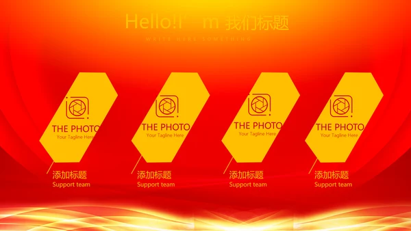 红色喜庆感恩10周年庆ppt模板活动策划公司介绍