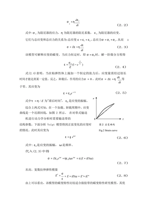 带式输送机用盘式制动装置的研究