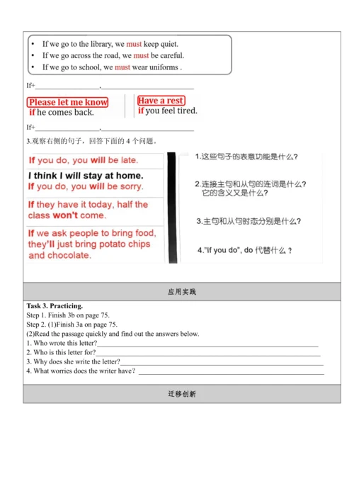 Unit 10 Can you come to my party单元整体教学分析+分课时学历案+单元