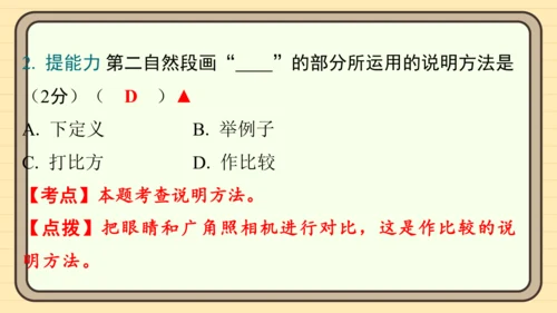 统编版语文六年级上册主题八　科学智慧 阅读与写作指导课件