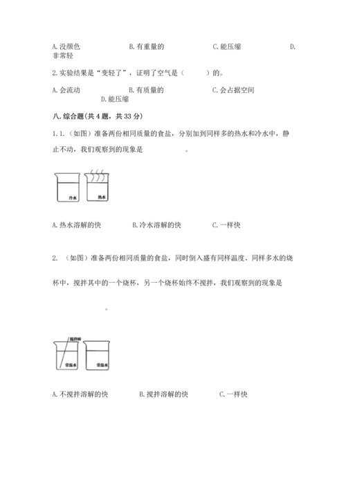 教科版三年级上册科学期末测试卷含解析答案.docx