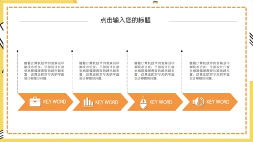 读书教学小课桌毕业答辩通用PPT模板