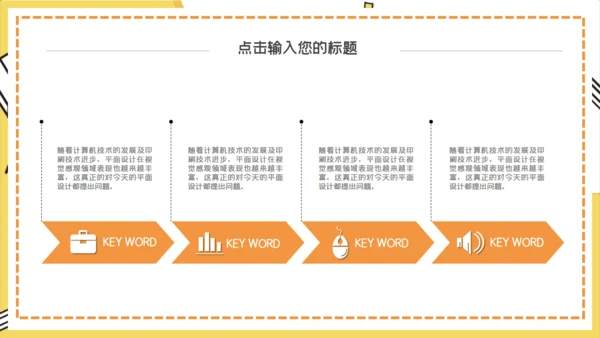 读书教学小课桌毕业答辩通用PPT模板