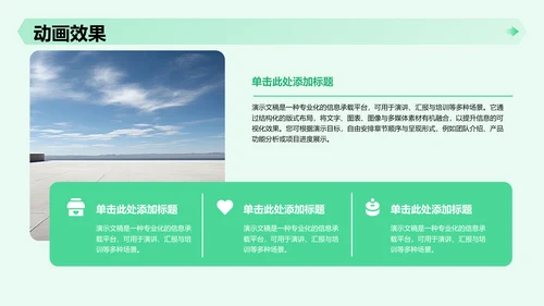 迎新班会流程安排汇报PPT模板
