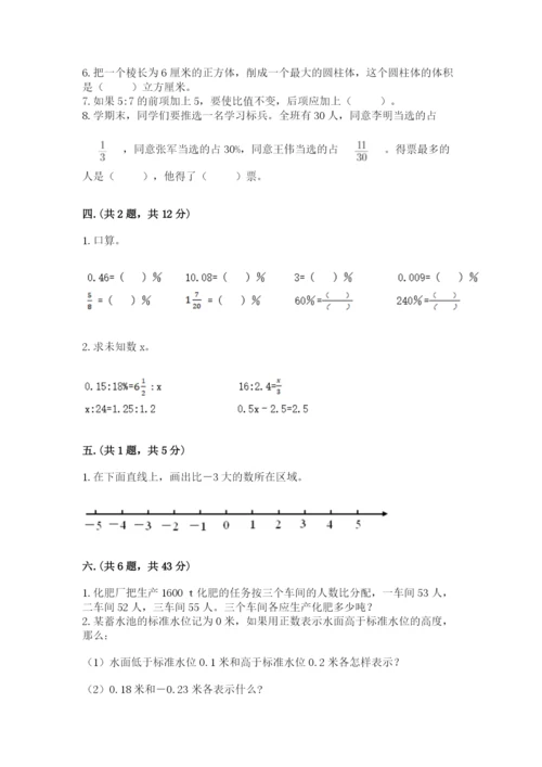 贵州省贵阳市小升初数学试卷附完整答案【易错题】.docx