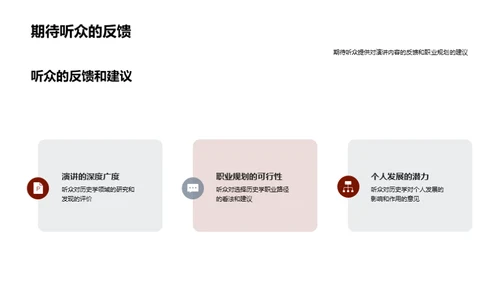 历史学的融合之旅