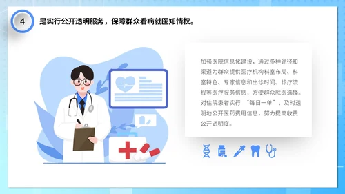 蓝色清新微粒体医疗行业医院年终工作总结PPT年终总结