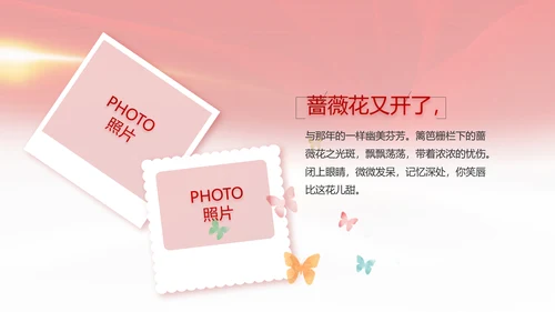 建党100周年总结大会动态PPT