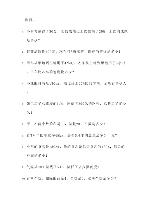 抓住和不变求分数应用题