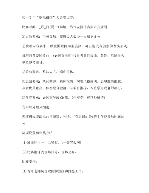 文化艺术节活动策划方案