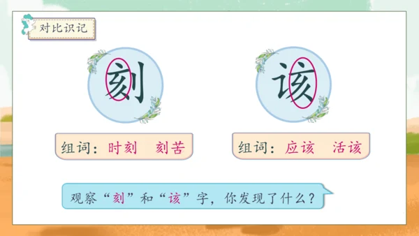 【核心素养】部编版语文二年级下册-14. 小马过河 第1课时（课件）