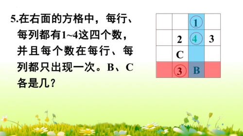 9  数学广角——推理（课件）-数学人教版二年级下册(共63张PPT)