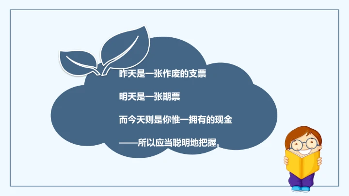 小学生期末考试总动员主题班会教育类通用PPT模版