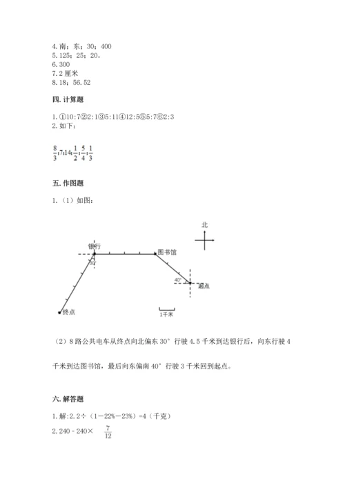 人教版六年级上册数学期末测试卷带答案（名师推荐）.docx