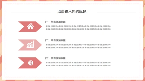 卡通可爱简约停课不停学通用PPT模板