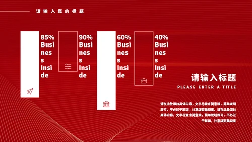 红色奢华风年度个人工作总结新年计划通用PPT模板