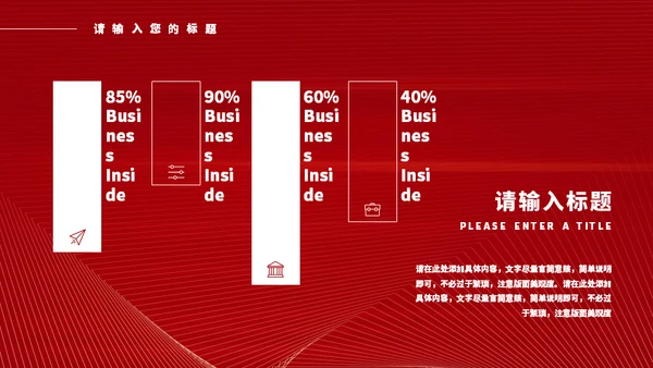 红色奢华风年度个人工作总结新年计划通用PPT模板