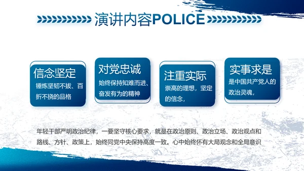 蓝色大气公安警察工作总结计划PPT