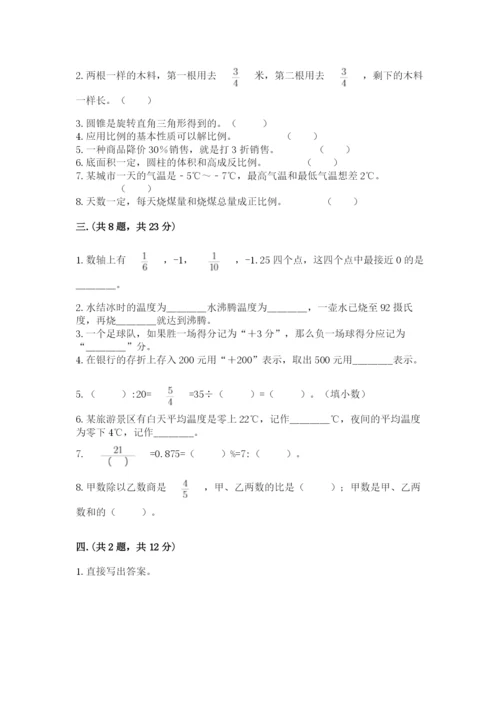 天津小升初数学真题试卷及一套参考答案.docx